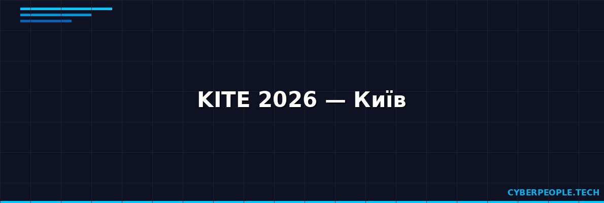 KITE 2026 — Київська конференція OSINT та розвідки