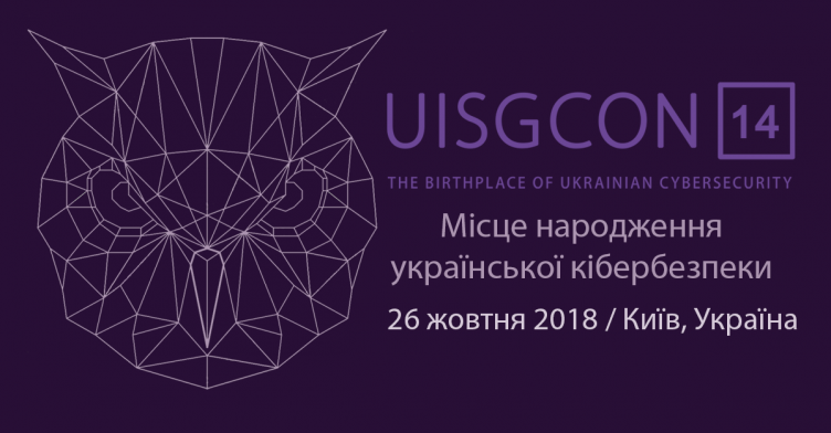 UISGCON 2026: Конференція з кібербезпеки України