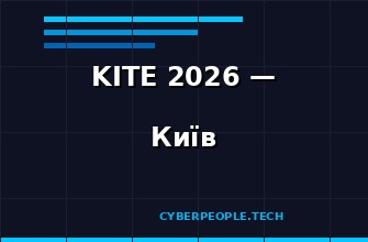 KITE 2026 — Київська конференція OSINT та розвідки